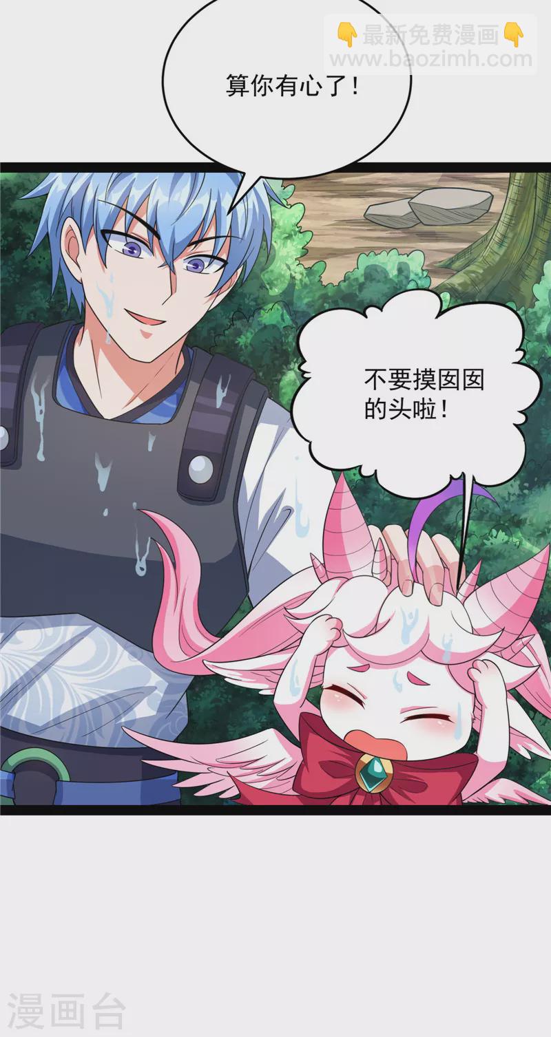 第129话 虚源任务，融入龙城(1/2)-第128话
