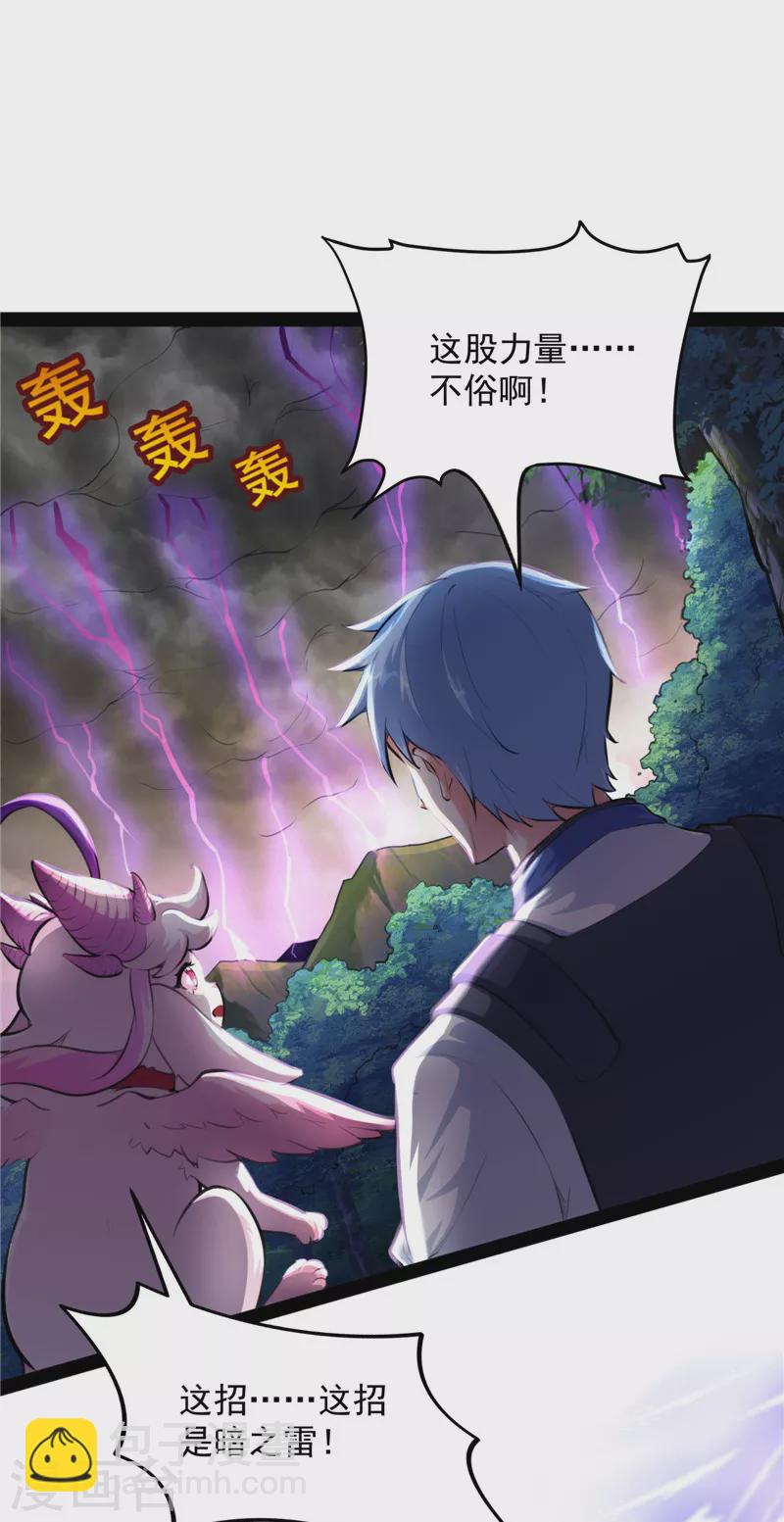 第129话 虚源任务，融入龙城(1/2)-第128话