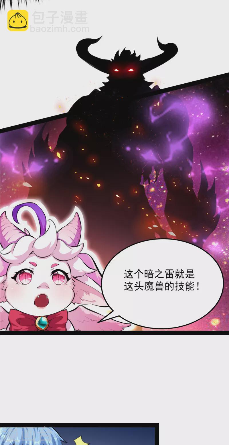 第129话 虚源任务，融入龙城(1/2)-第128话
