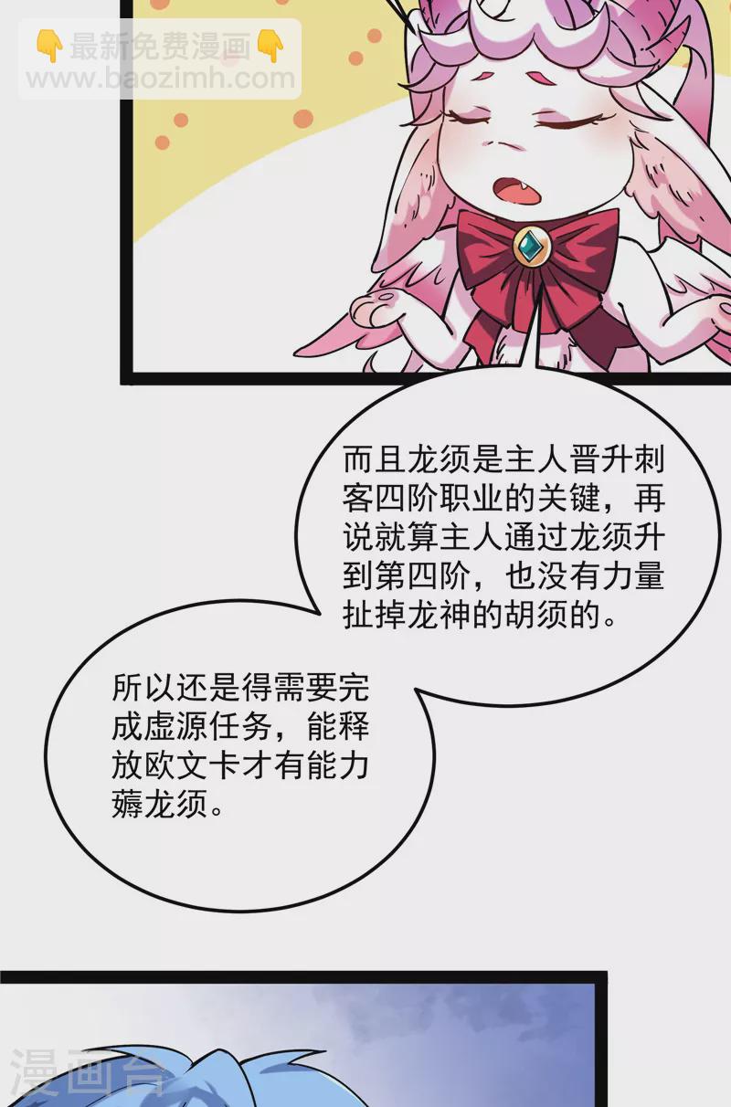 第131话 随风潜入夜，润物细无声(1/2)-第130话