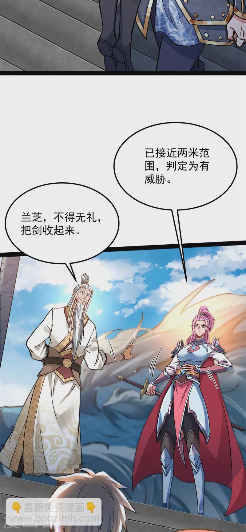 第131话 随风潜入夜，润物细无声(1/2)-第130话