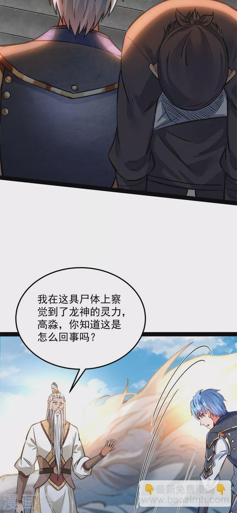 第131话 随风潜入夜，润物细无声(1/2)-第130话