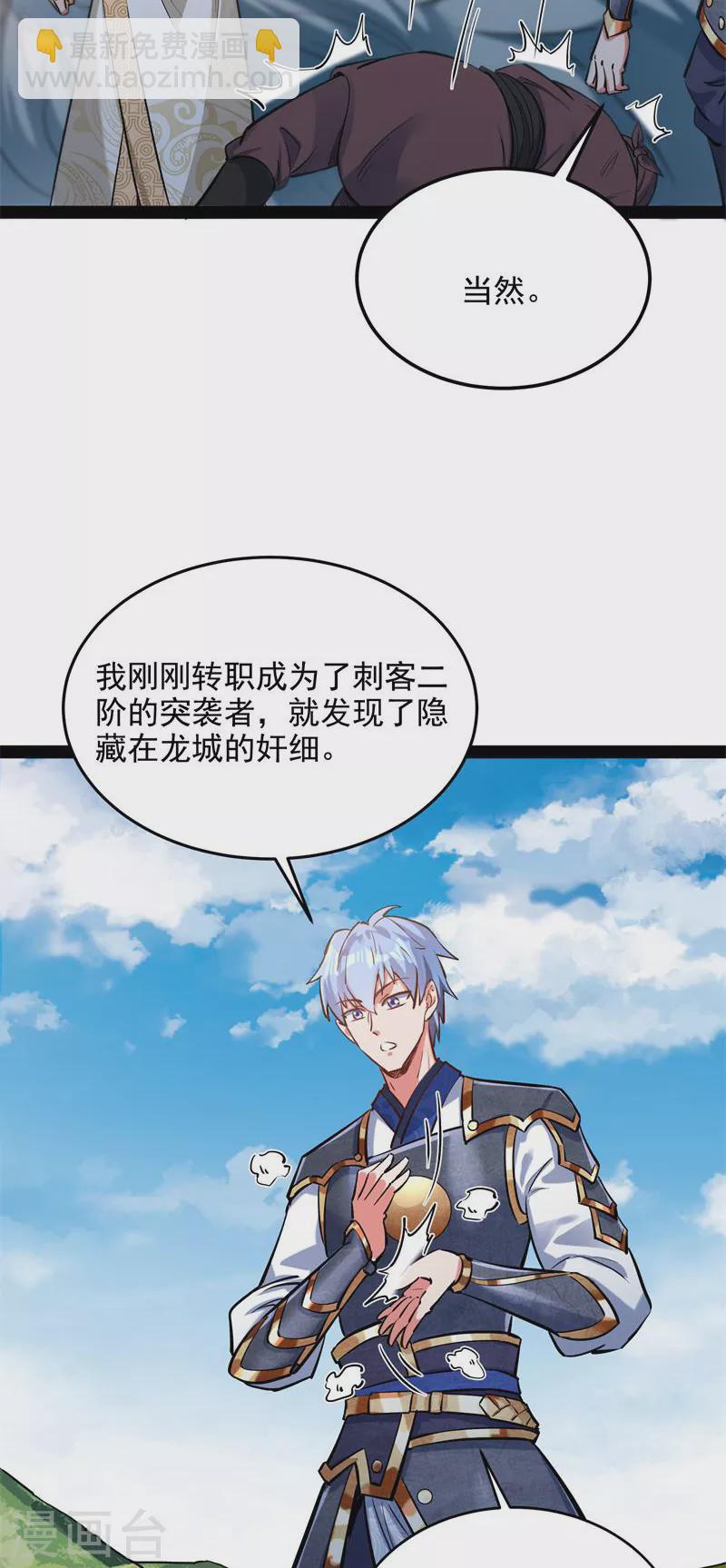 第131话 随风潜入夜，润物细无声(1/2)-第130话