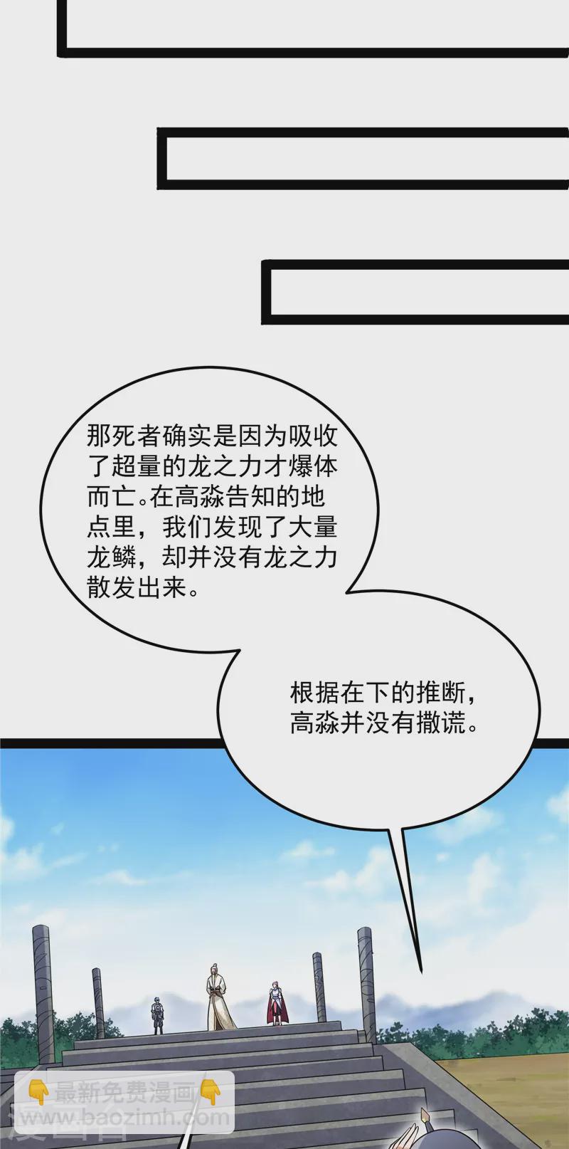 第131话 随风潜入夜，润物细无声(1/2)-第130话