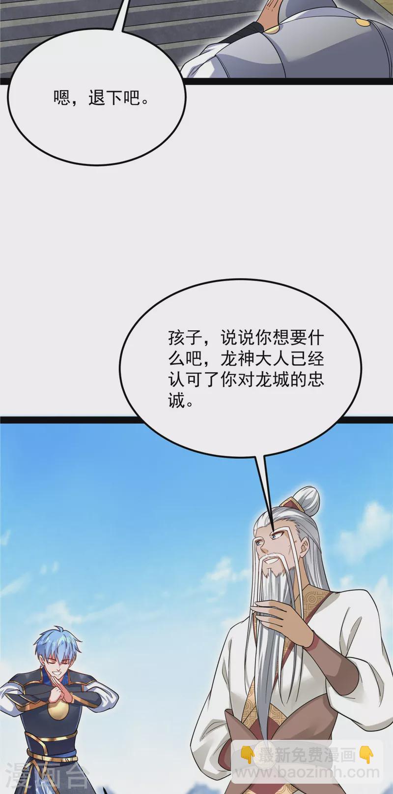 第131话 随风潜入夜，润物细无声(1/2)-第130话