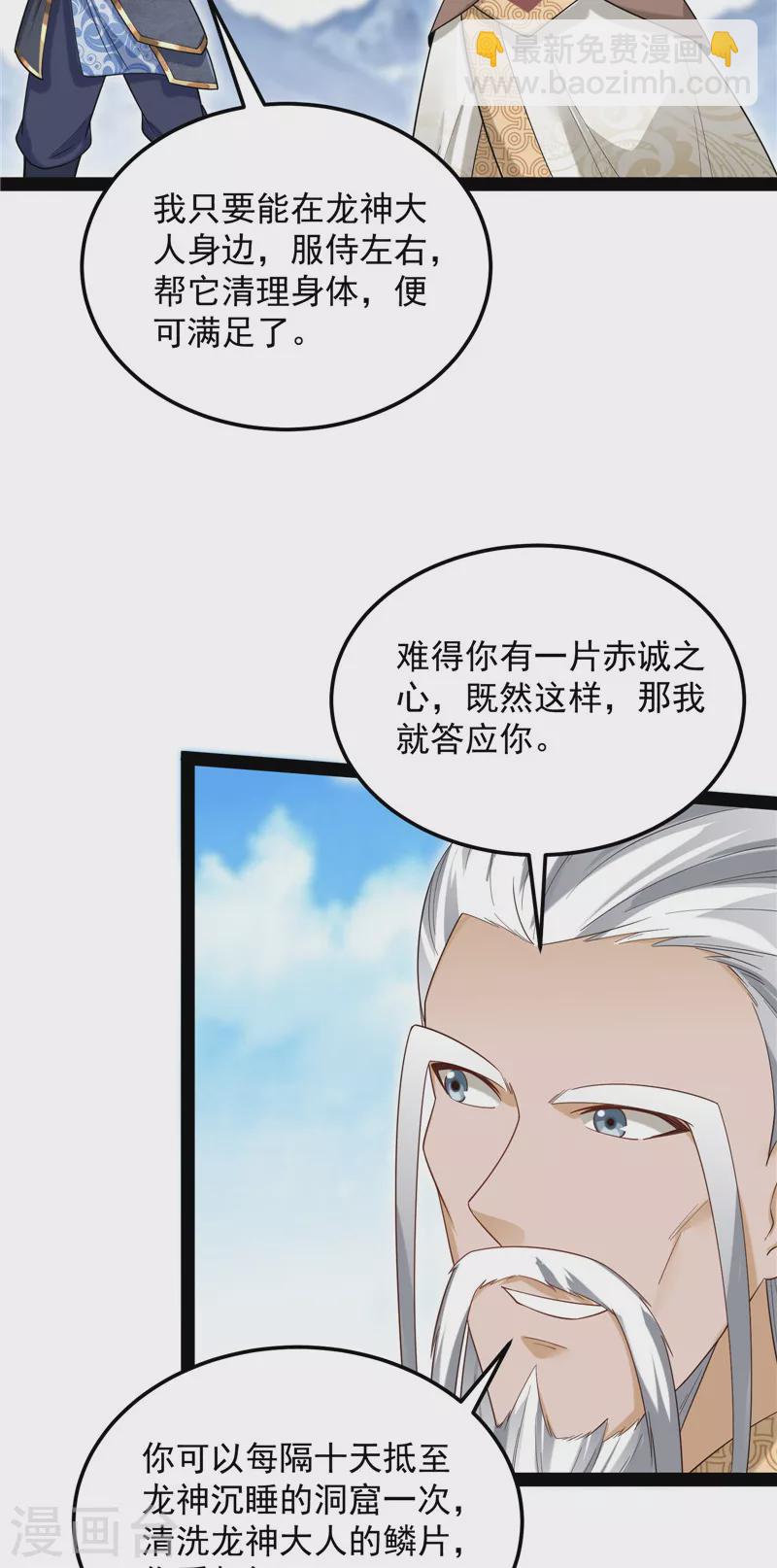 第131话 随风潜入夜，润物细无声(1/2)-第130话