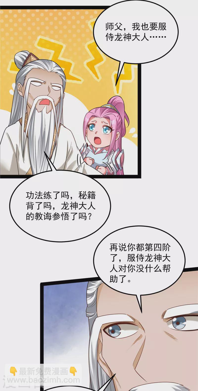 第131话 随风潜入夜，润物细无声(1/2)-第130话