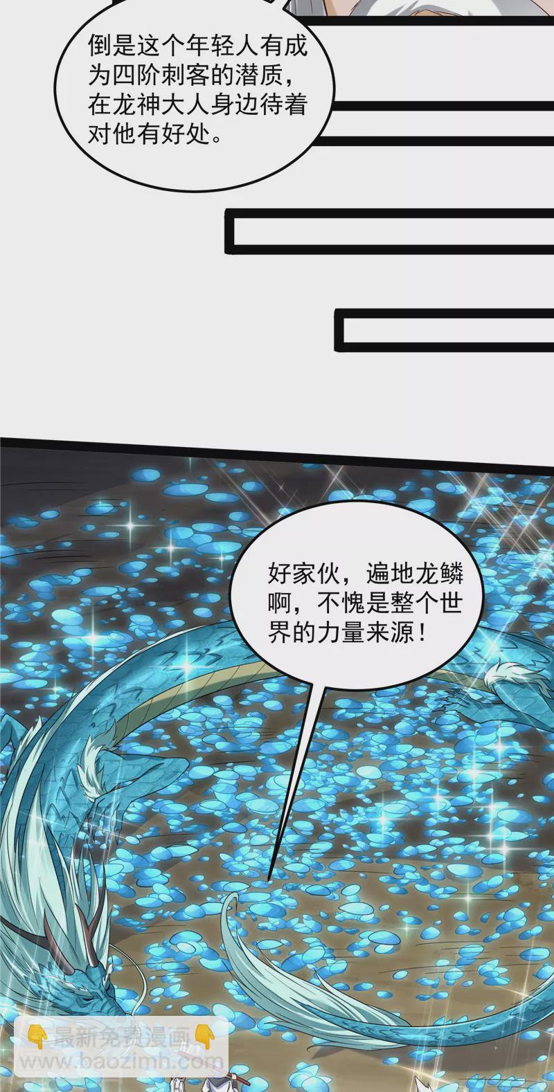 第131话 随风潜入夜，润物细无声(1/2)-第130话