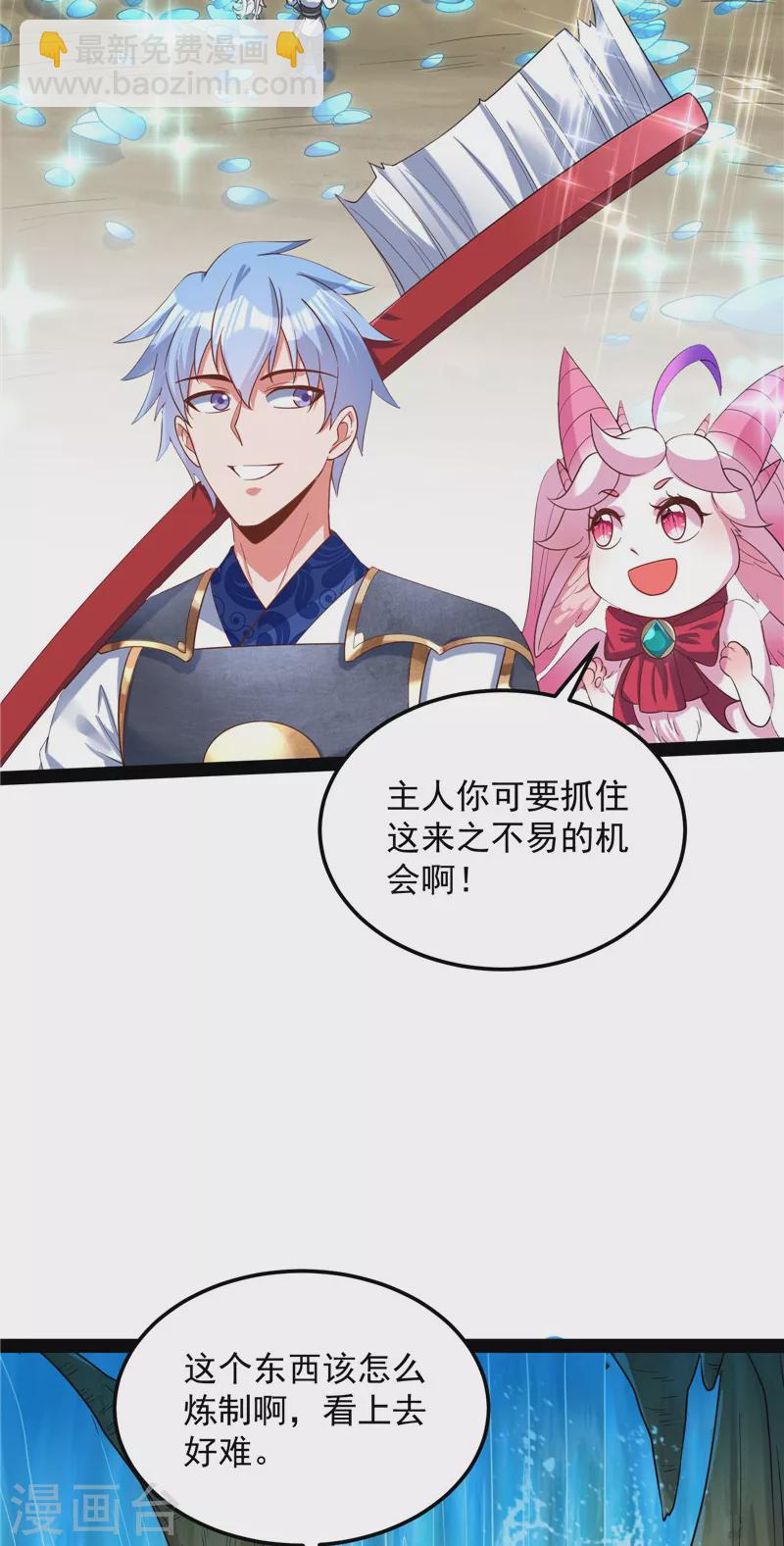 第131话 随风潜入夜，润物细无声(1/2)-第130话