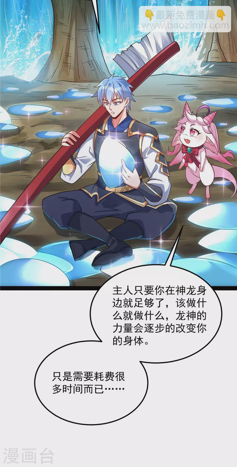 第131话 随风潜入夜，润物细无声(1/2)-第130话