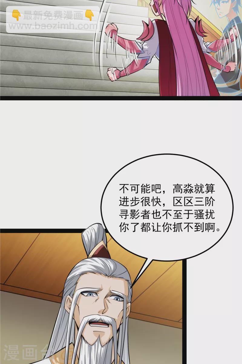 第131话 随风潜入夜，润物细无声(1/2)-第130话