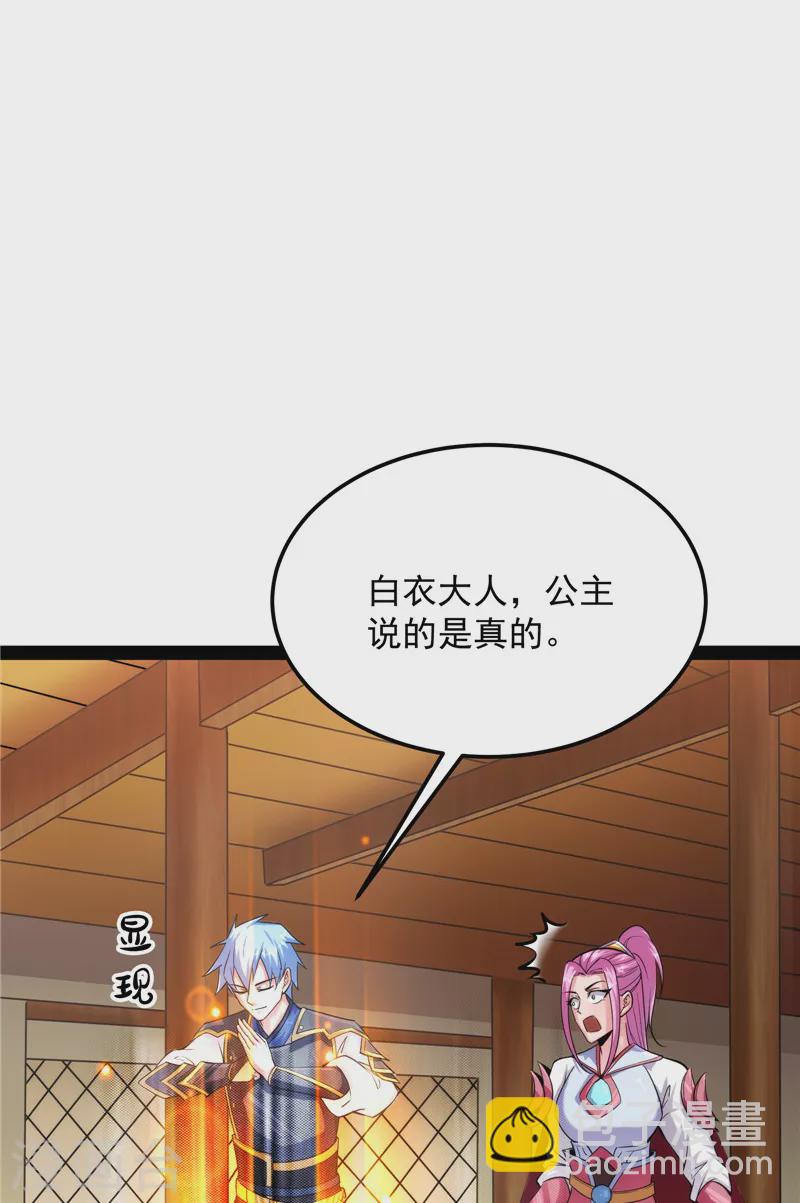 第131话 随风潜入夜，润物细无声(1/2)-第130话