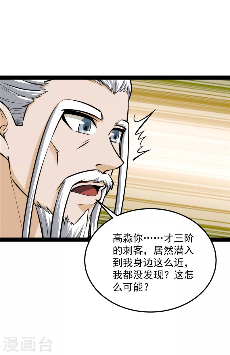 第131话 随风潜入夜，润物细无声(1/2)-第130话