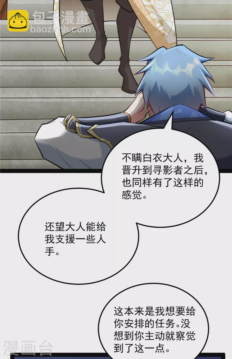 第131话 随风潜入夜，润物细无声(1/2)-第130话