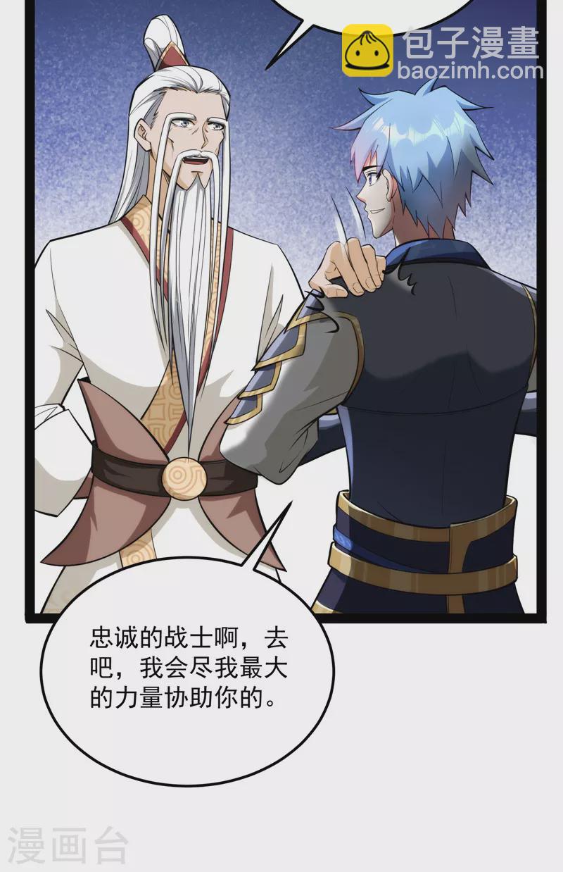 第131话 随风潜入夜，润物细无声(1/2)-第130话