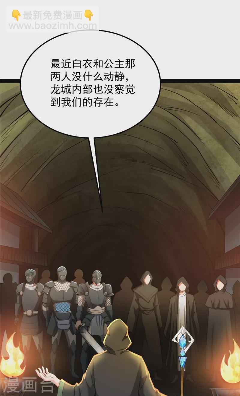 第131话 随风潜入夜，润物细无声(1/2)-第130话