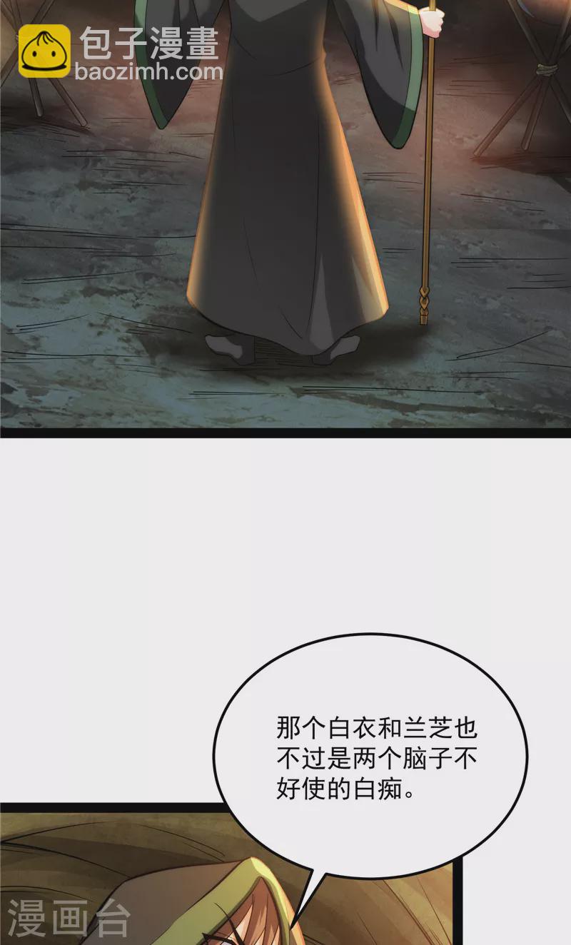 第131话 随风潜入夜，润物细无声(1/2)-第130话