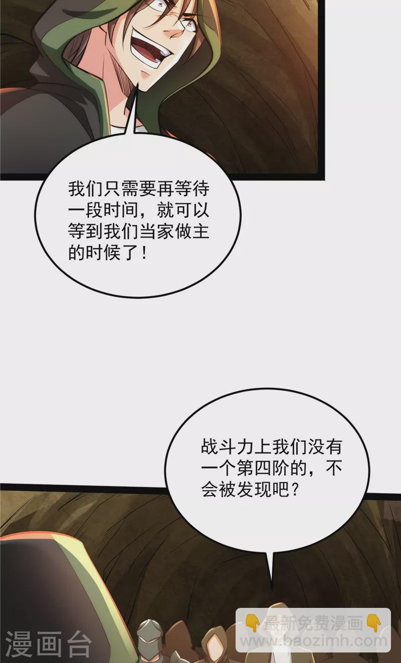 第131话 随风潜入夜，润物细无声(1/2)-第130话