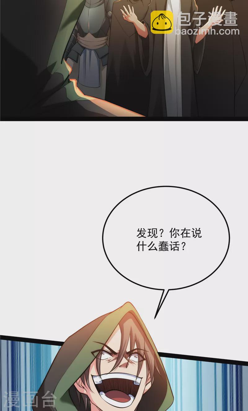 第131话 随风潜入夜，润物细无声(1/2)-第130话