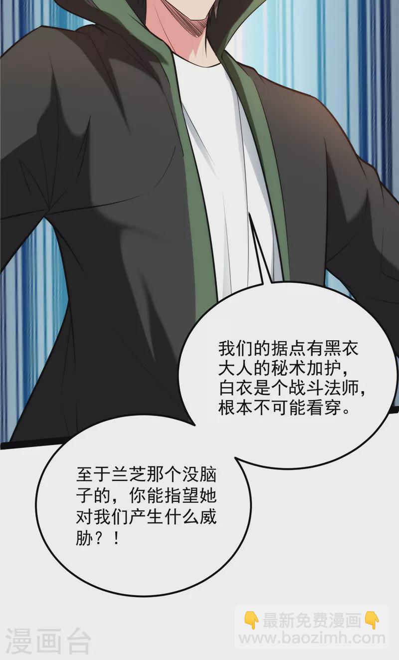 第131话 随风潜入夜，润物细无声(1/2)-第130话