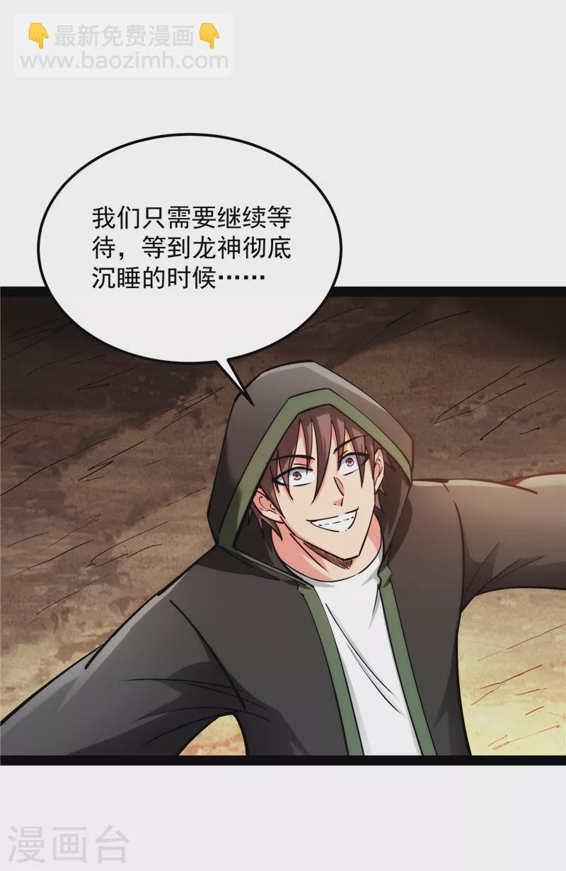 第131话 随风潜入夜，润物细无声(1/2)-第130话