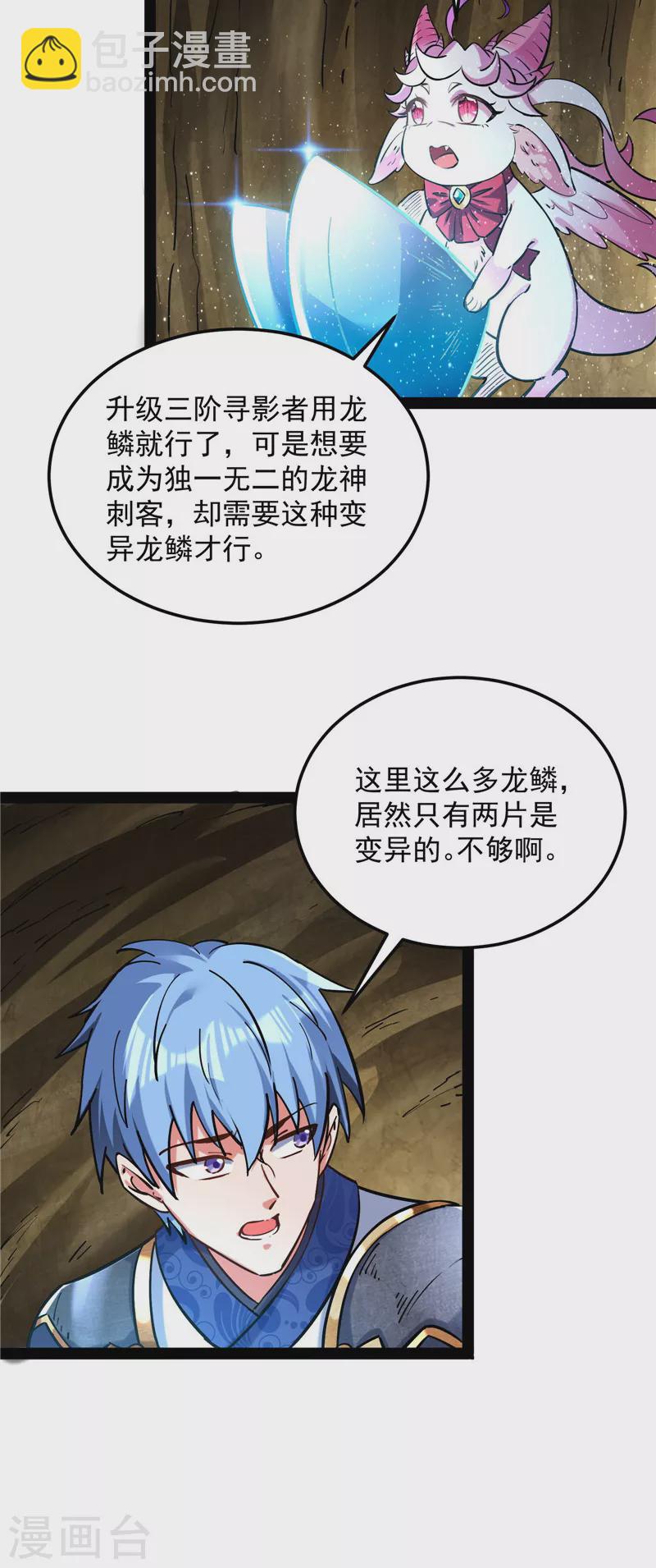 第131话 随风潜入夜，润物细无声(1/2)-第130话