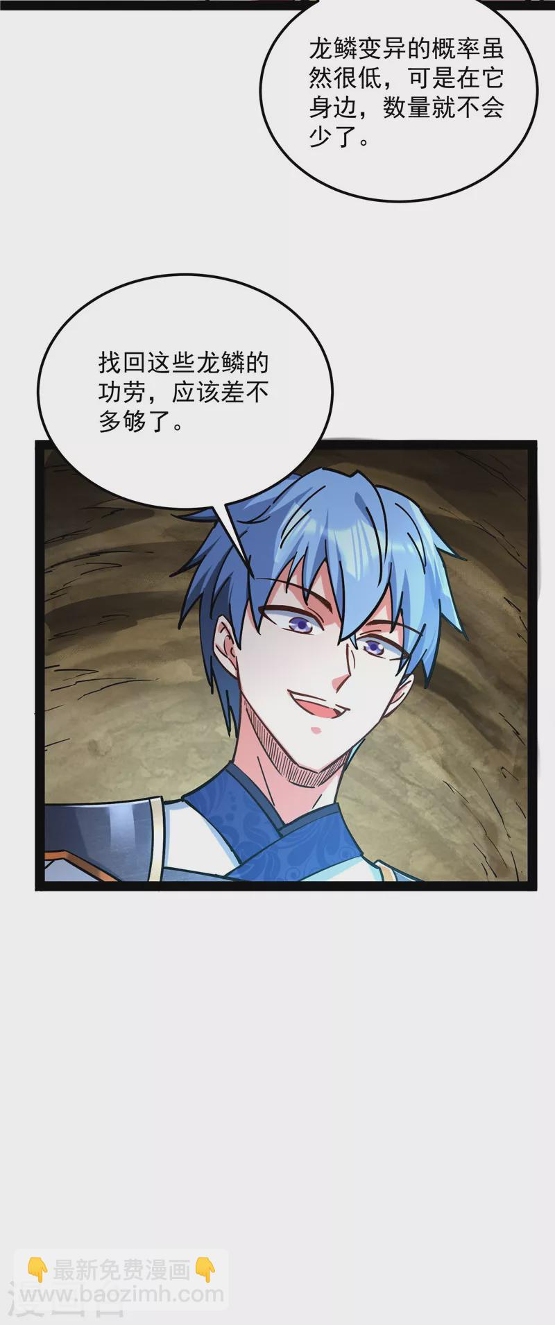 第131话 随风潜入夜，润物细无声(1/2)-第130话