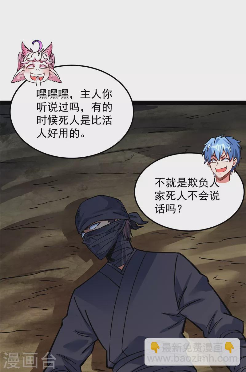 第131话 随风潜入夜，润物细无声(1/2)-第130话