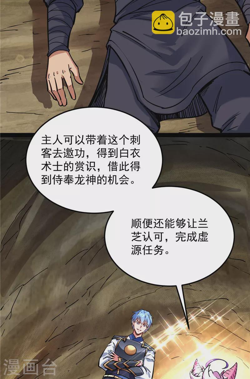 第131话 随风潜入夜，润物细无声(1/2)-第130话