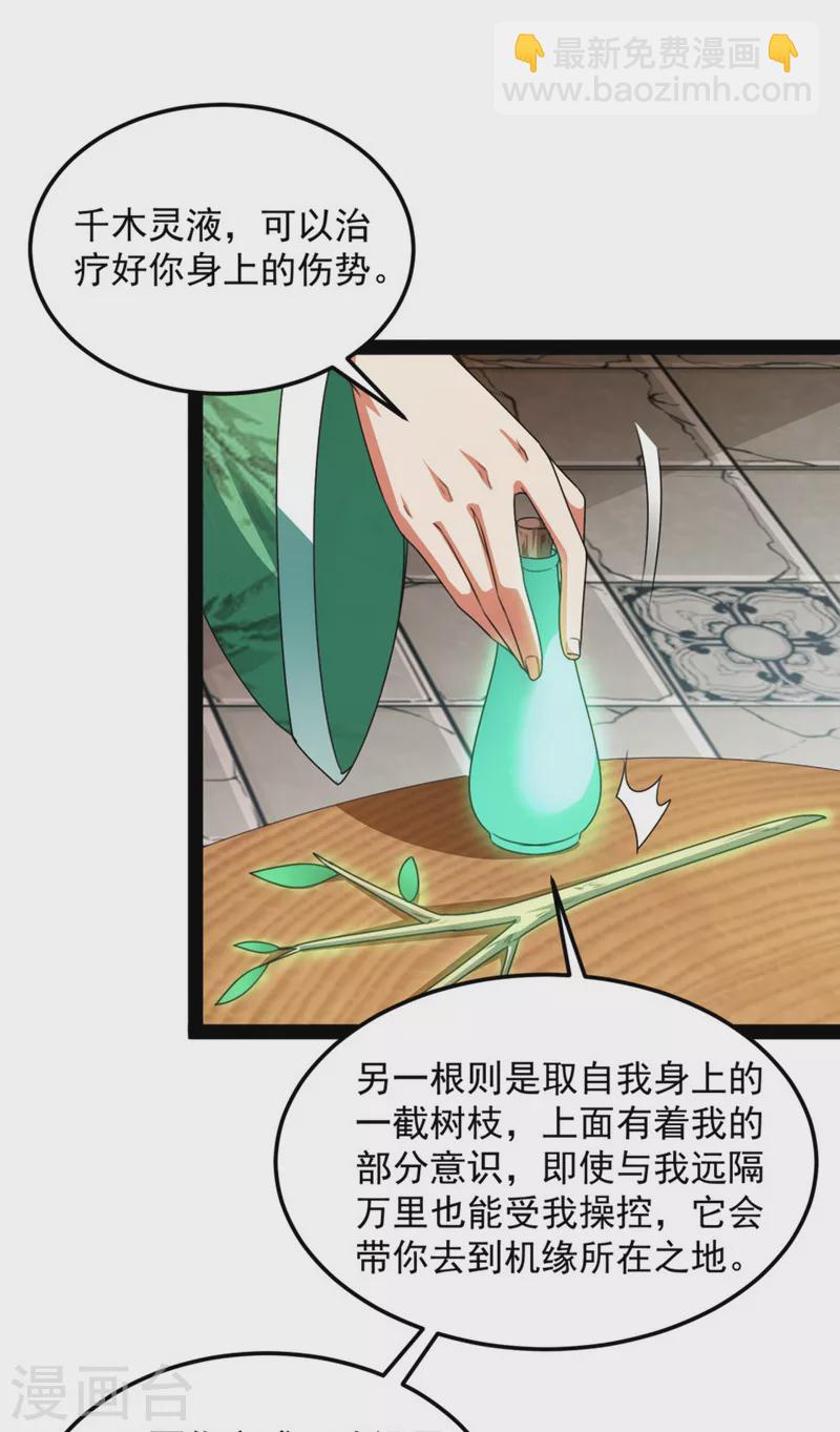 第15话 高淼前辈实力深不可测-第14话