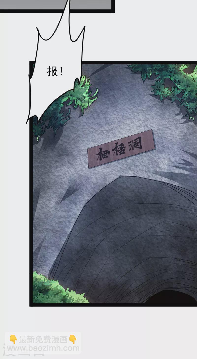 第15话 高淼前辈实力深不可测-第14话