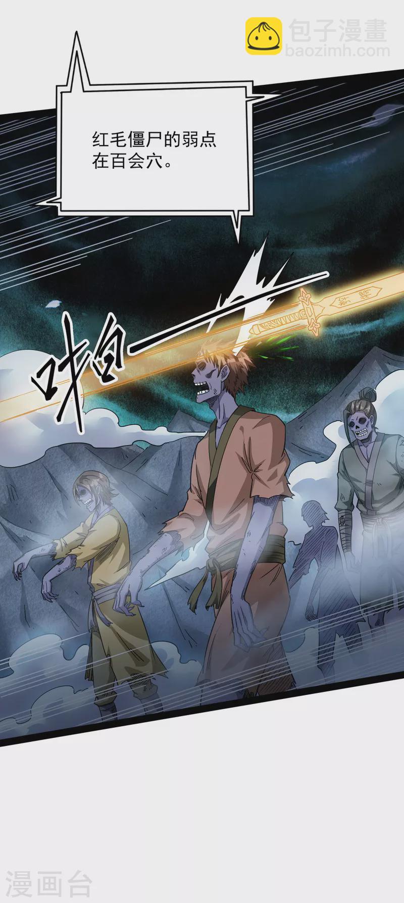 第15话 高淼前辈实力深不可测-第14话