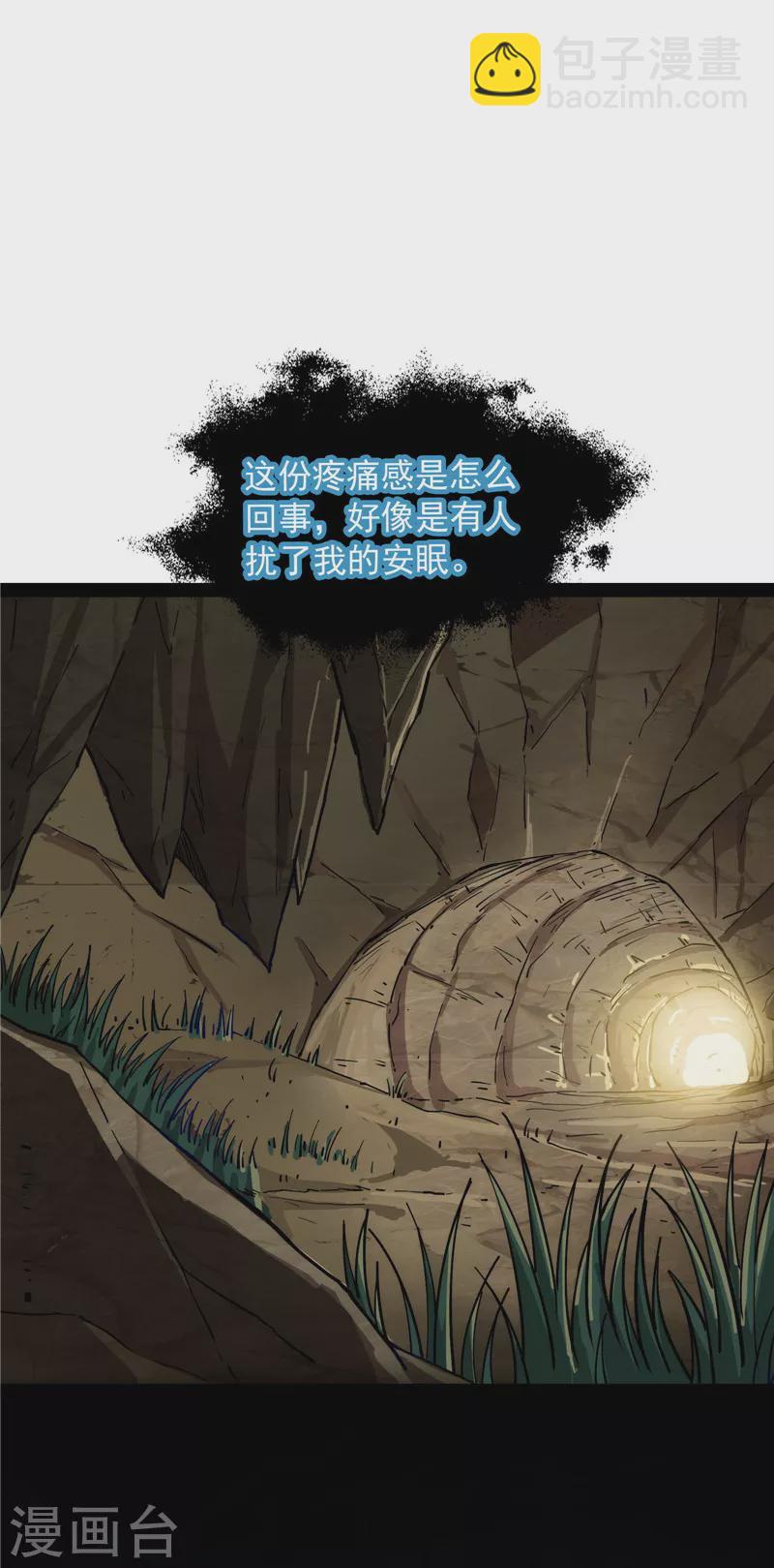 第133话 龙神之威(1/2)-第132话