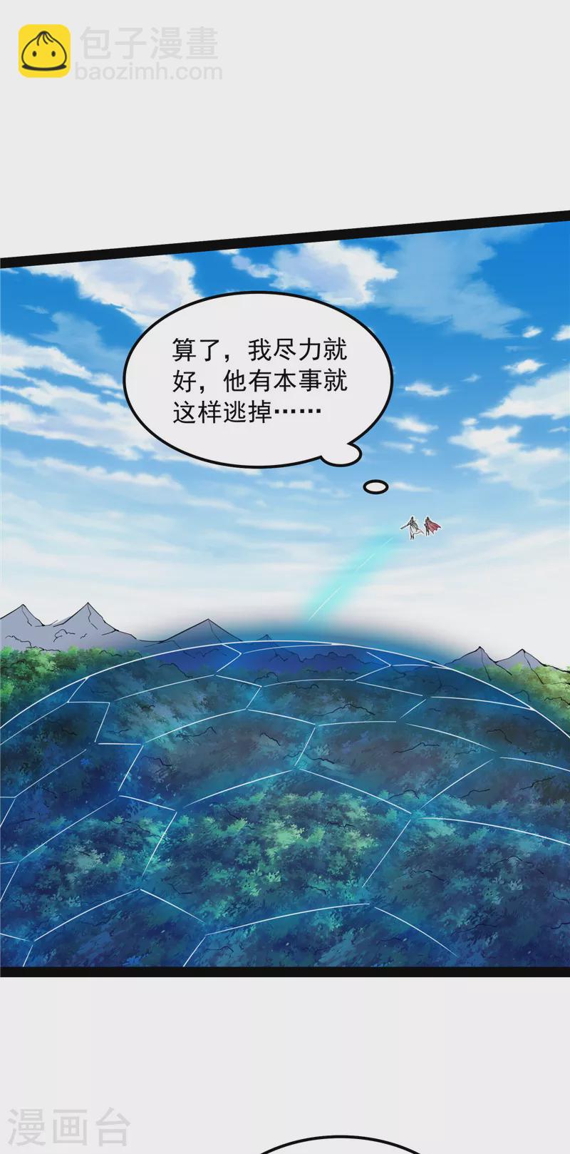第133话 龙神之威(1/2)-第132话