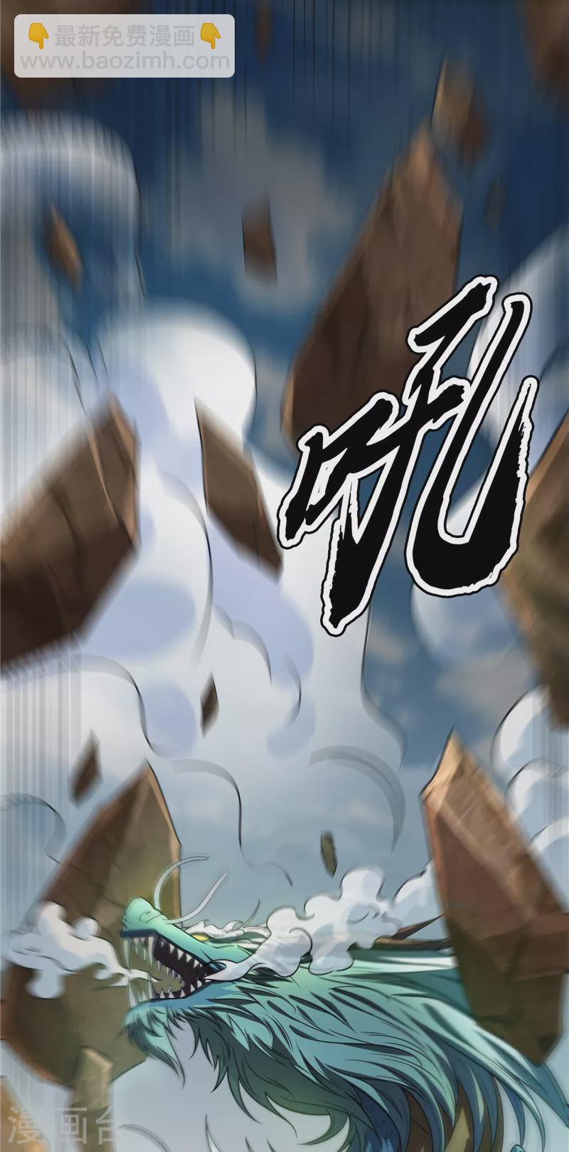 第133话 龙神之威(1/2)-第132话