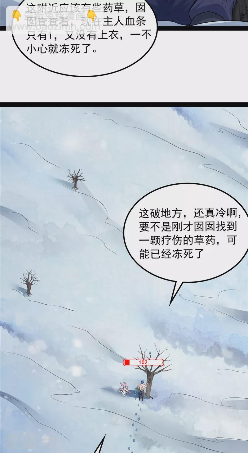 第133话 龙神之威(1/2)-第132话