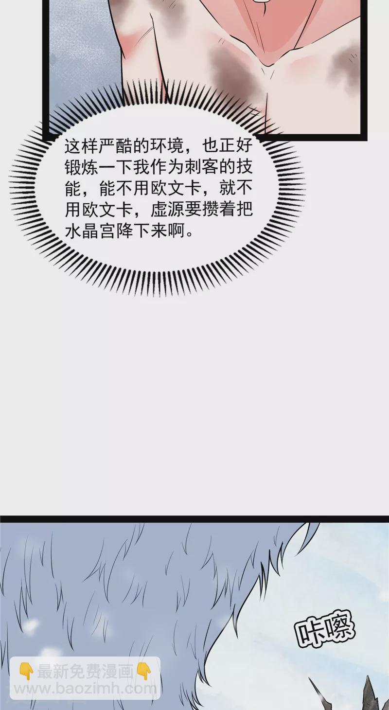 第133话 龙神之威(1/2)-第132话