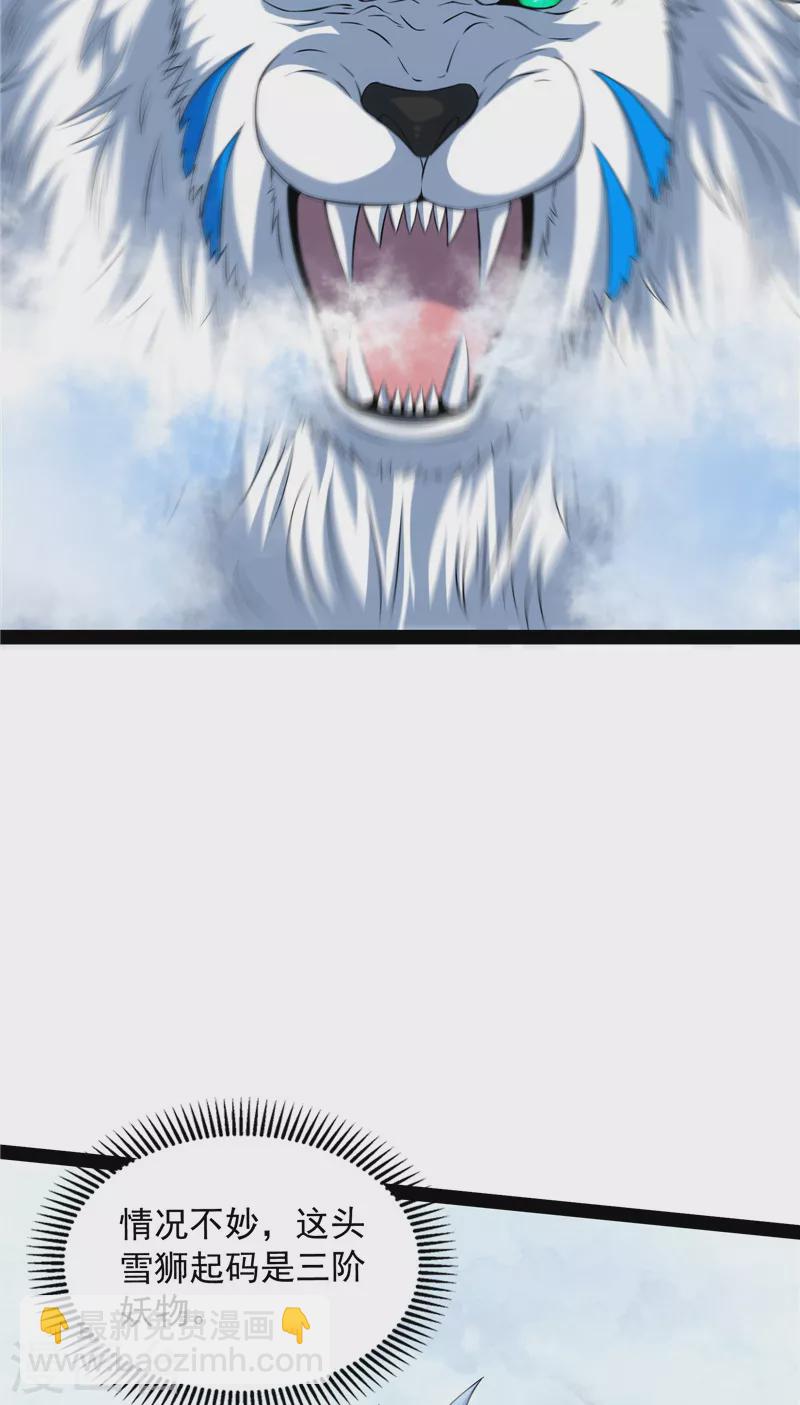 第133话 龙神之威(1/2)-第132话