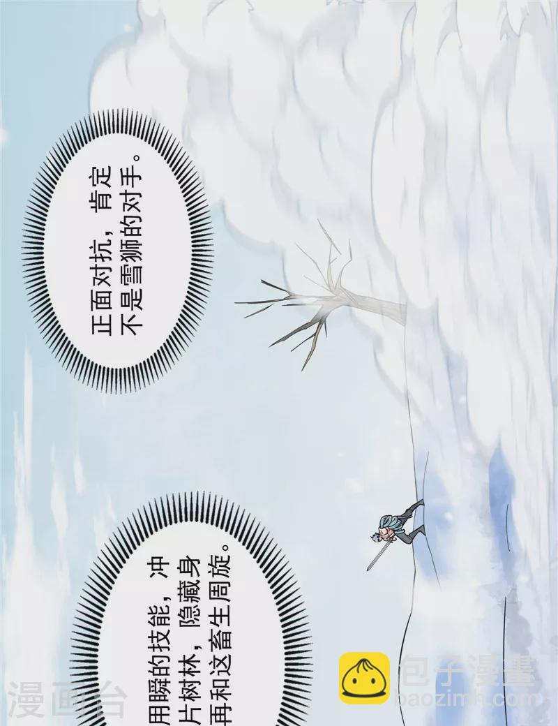 第133话 龙神之威(1/2)-第132话