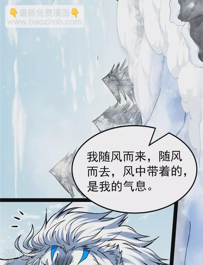 第133话 龙神之威(1/2)-第132话