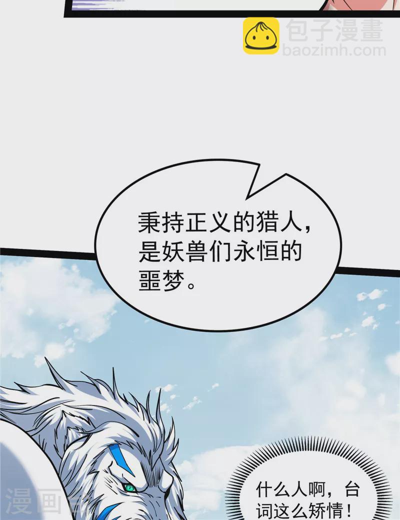 第133话 龙神之威(1/2)-第132话