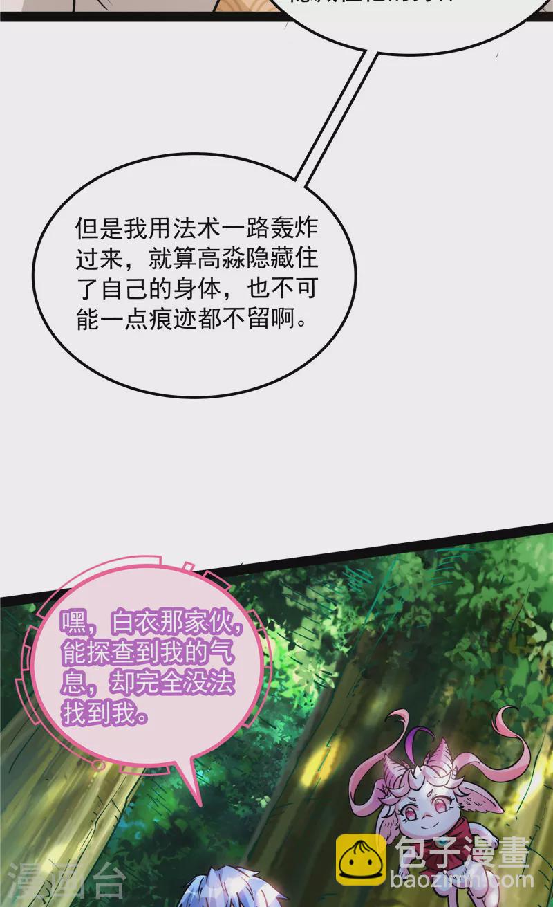 第133话 龙神之威(1/2)-第132话