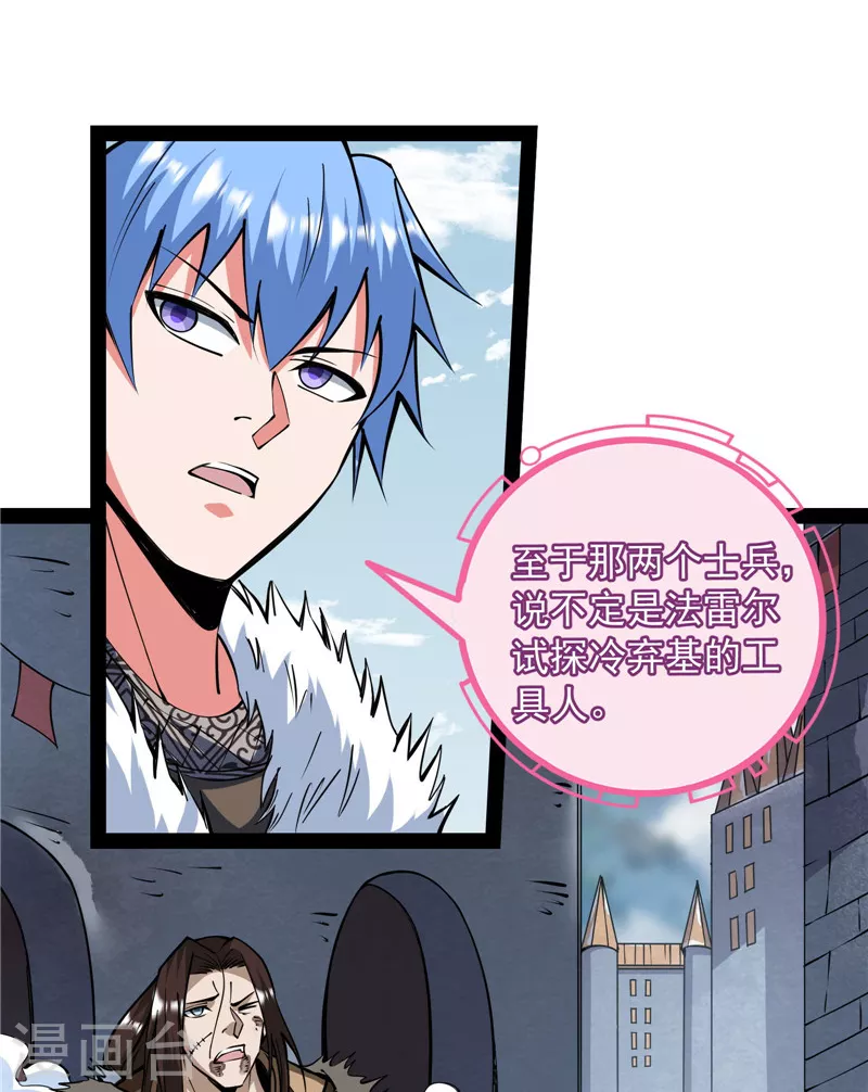 第135话 自以为是的微服私访(1/2)-第134话