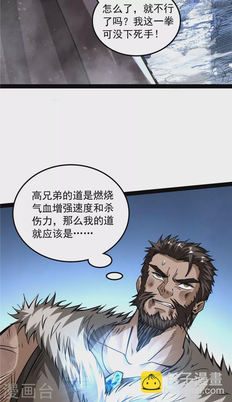 第135话 自以为是的微服私访(1/2)-第134话