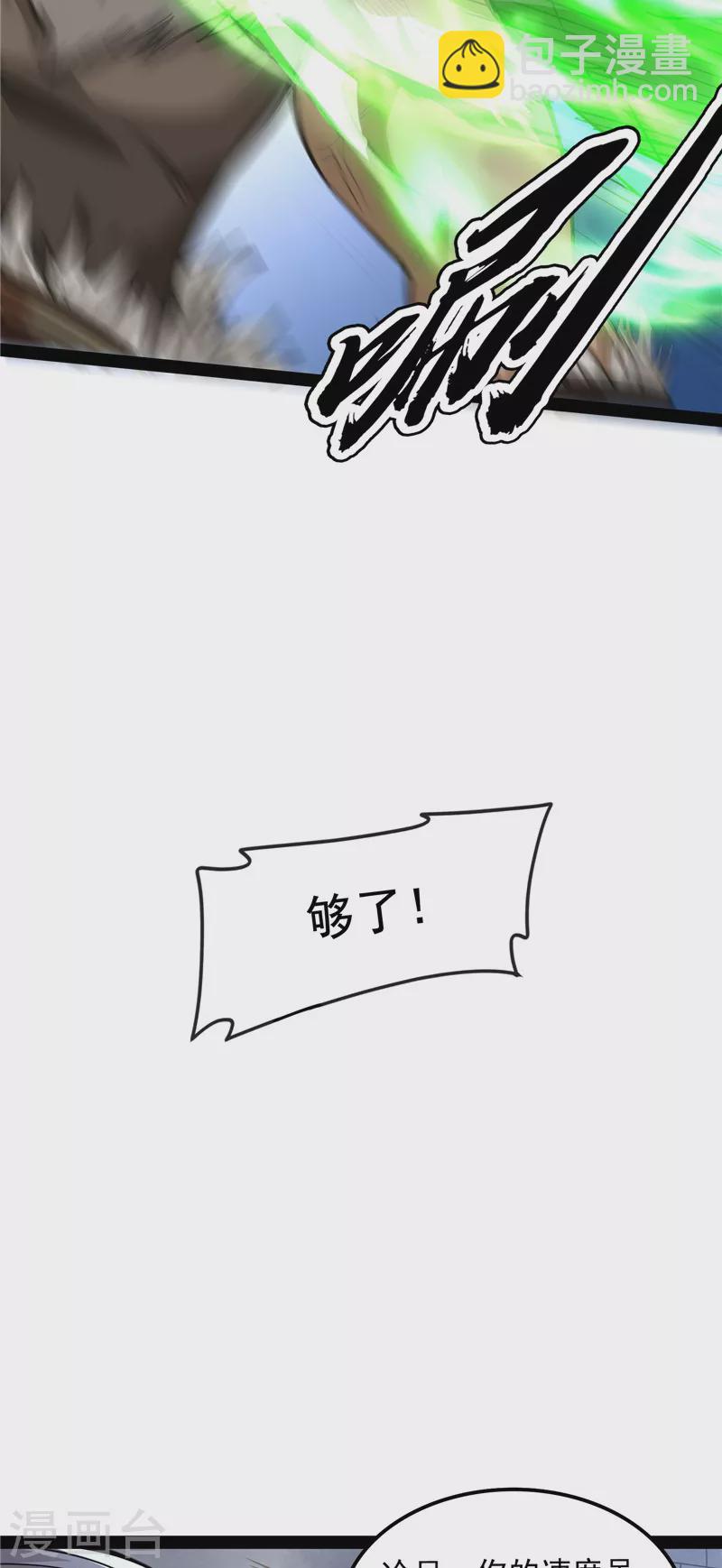第135话 自以为是的微服私访(1/2)-第134话