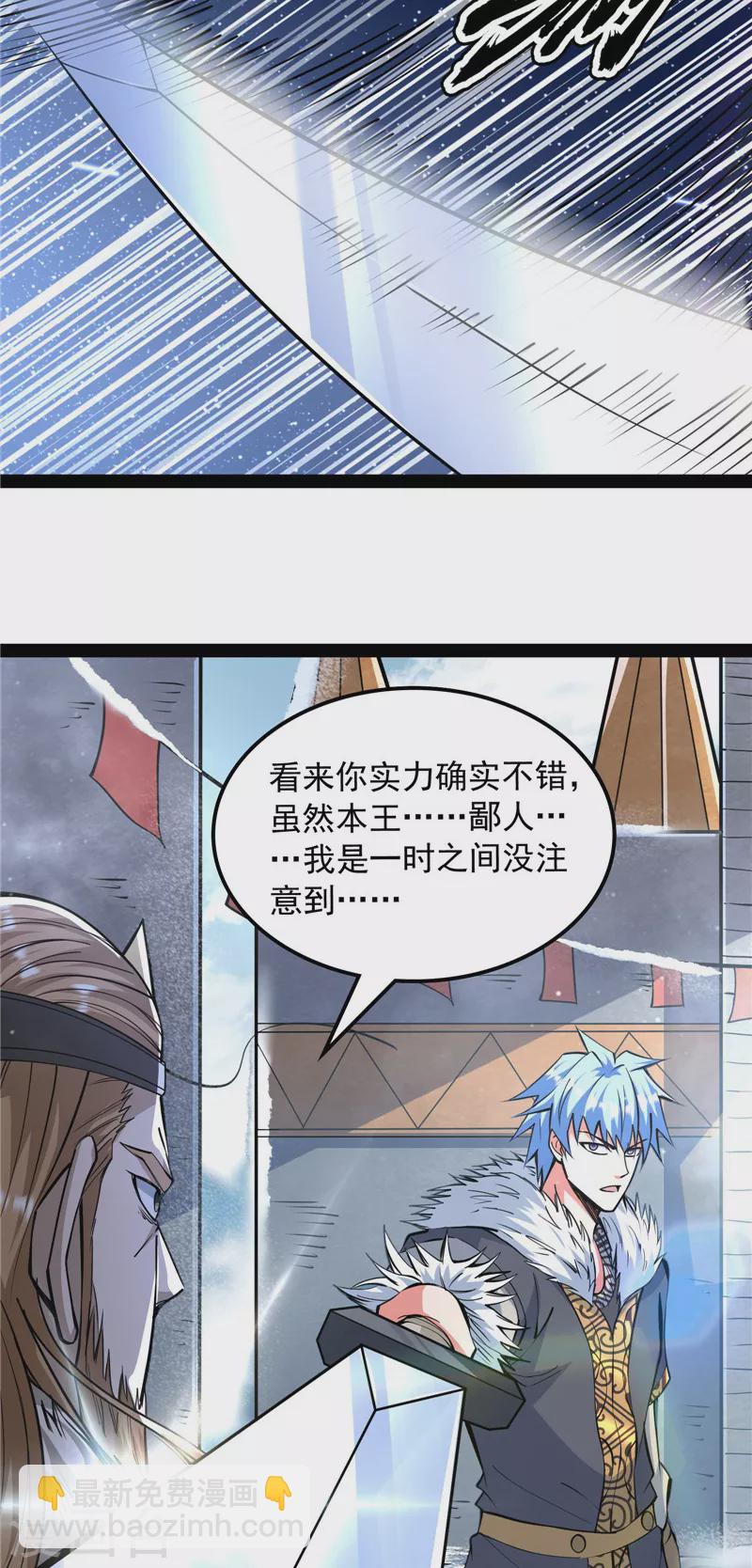 第135话 自以为是的微服私访(1/2)-第134话