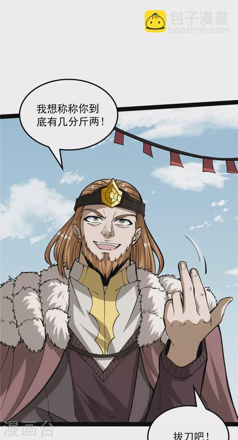 第135话 自以为是的微服私访(1/2)-第134话