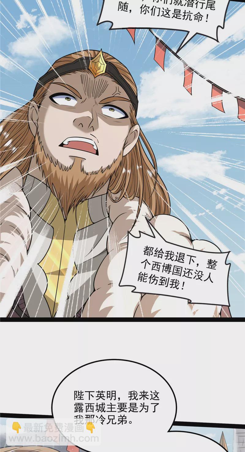 第135话 自以为是的微服私访(1/2)-第134话