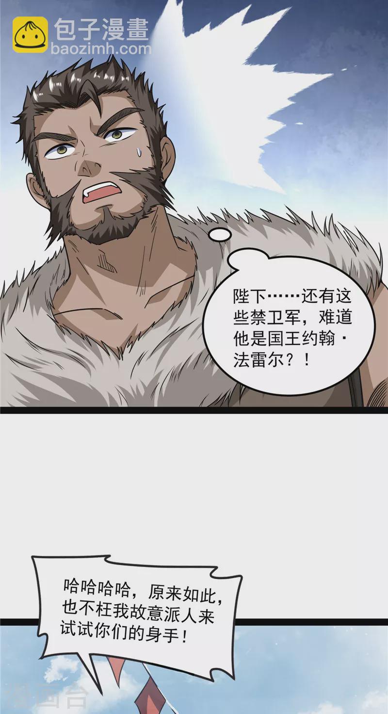 第135话 自以为是的微服私访(1/2)-第134话