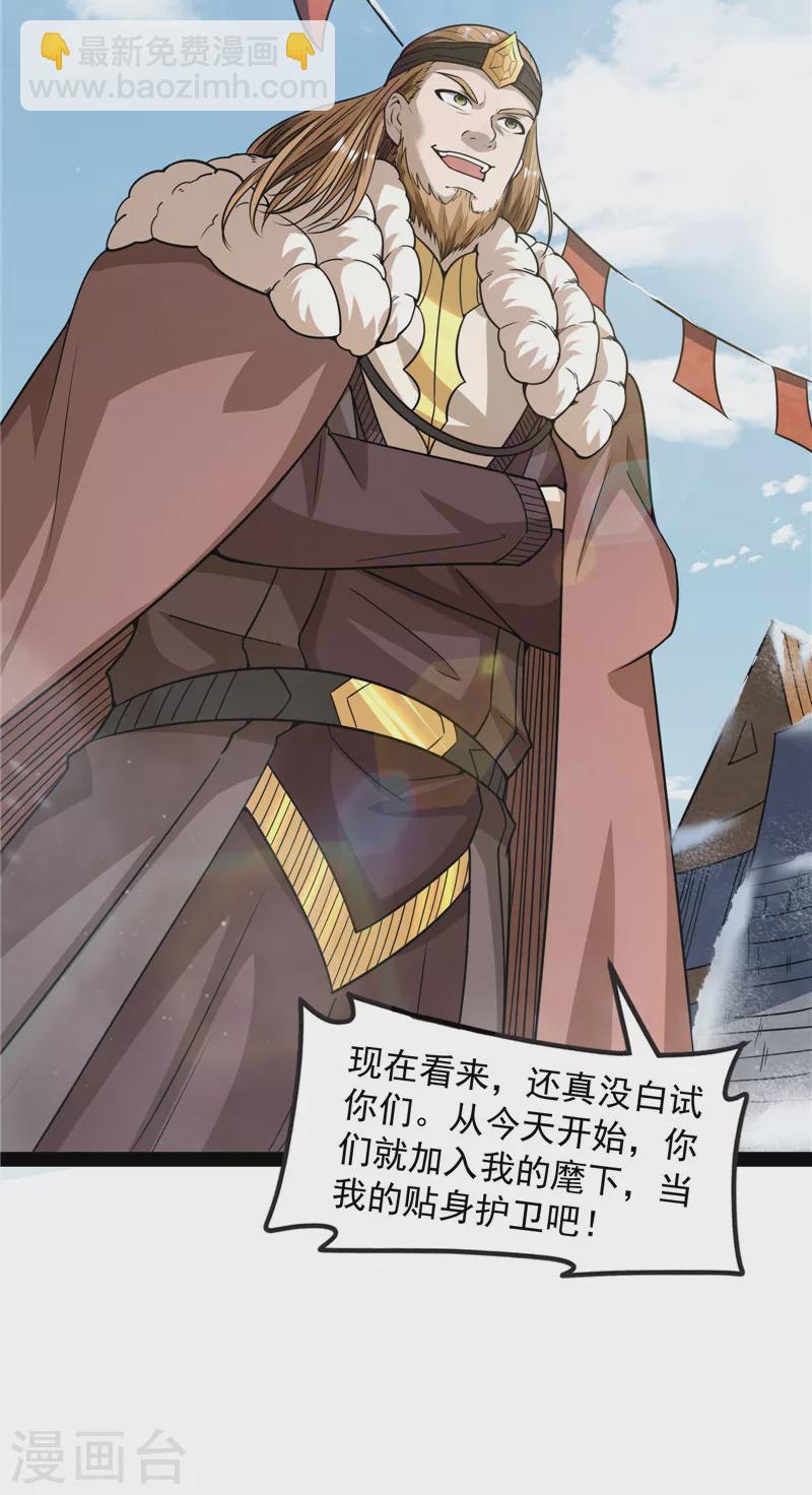 第135话 自以为是的微服私访(1/2)-第134话